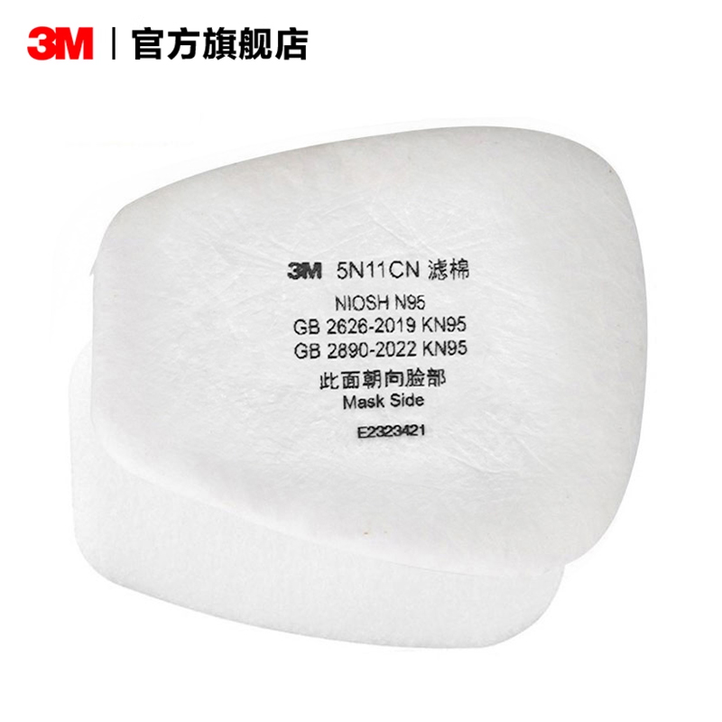 3M 滤棉 5N11CN