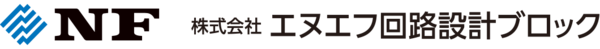 エヌエフ回路設計ブロック Logo
