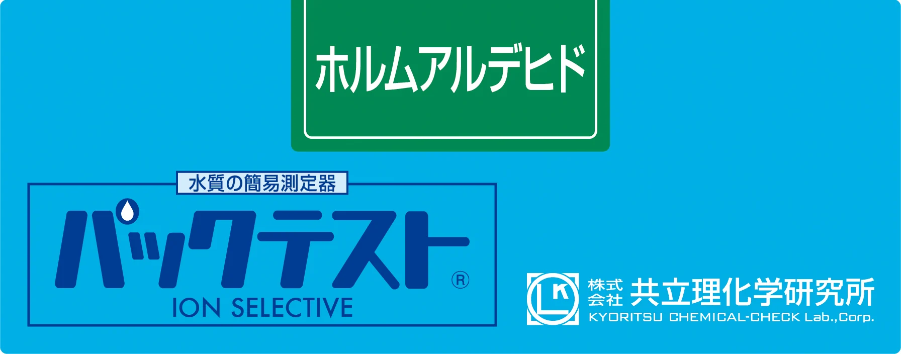 KYORITSU WAK-FOR 甲醛水质快速测试试剂盒