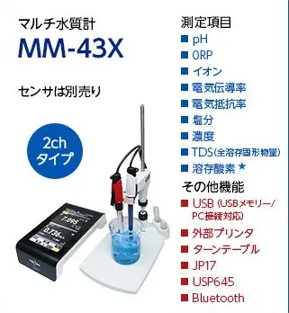 TOA DKK MM-43X 多参数水质计